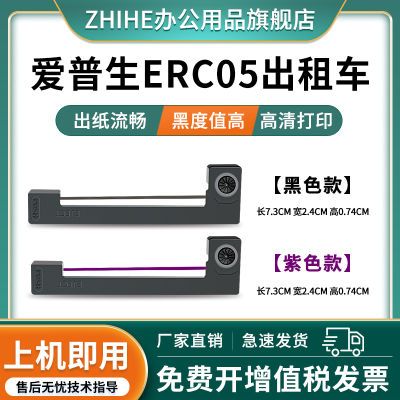 适用ERC05出租车色带M150II耀华XK3190-A9+