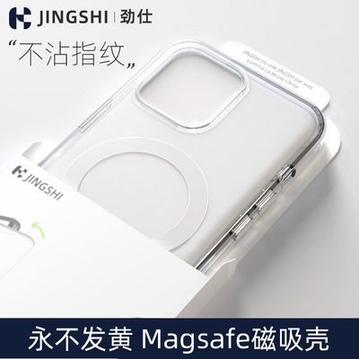 适用苹果13手机壳iPhone14ProMax新款magsafe磁吸15透明plus硬套