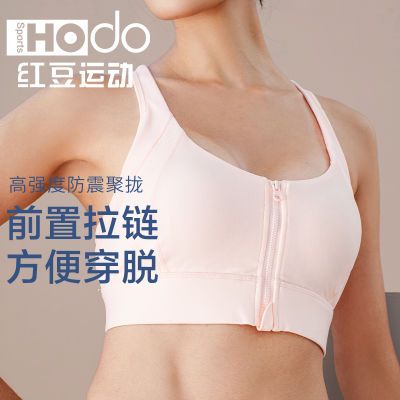 Hodo运动高强度运动内衣女防震跑步前健身文胸瑜伽服矫正u型背心