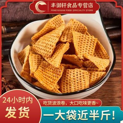 祝大哥麻辣手工锅巴追剧网红爆款休闲多口味膨化食品馋嘴小零食