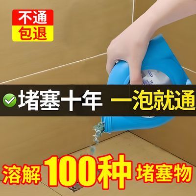 管道疏通剂强力厕所神器马桶地漏厨房下水道油污分解溶解腐蚀堵塞