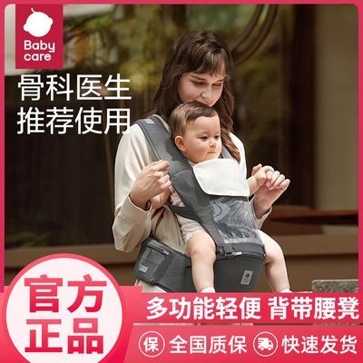 babycare腰凳婴儿背带抱抱托宝宝轻便四季坐凳两用外出抱娃神器