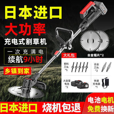 日本进口电动割草机小型家用除草机充电式草坪机多功能打草机神器
