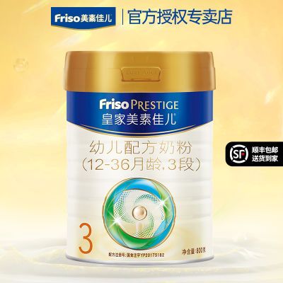 美素佳儿(Friso)皇家幼儿配方奶粉 3段(1-3岁幼儿适用) 800克