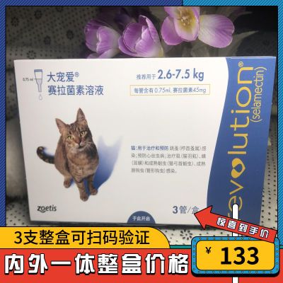 美国大宠爱驱虫药猫体内外一体驱虫套餐除蚤兽药猫咪除虫海乐妙