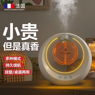香薰机智能自动喷香静音空气消毒香氛办公卧室桌面喷雾感应扩香机