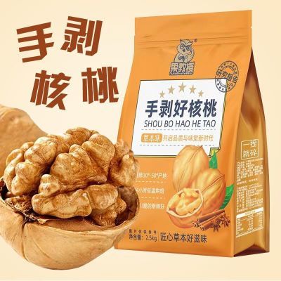 果教授纸皮核桃新疆阿克苏185新鲜坚果草本味奶香酥脆袋装家庭装