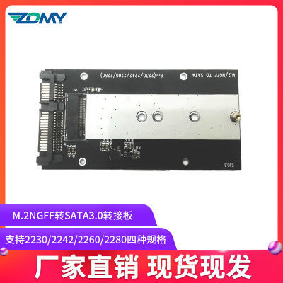 NGFF/M.2转sata3固态硬盘转接卡  不支持NVME