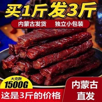 内蒙风干肉干独立真空正宗风干鸭肉零食麻辣散装休闲零食小吃包邮