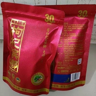 伍子醉枸杞槟榔湘潭铺子枸杞槟榔散装散子批发价包邮量大可议价【