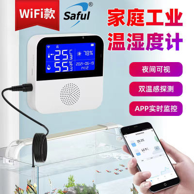 wifi智能温度计家用温湿度计精准高精度室内壁挂式室温婴儿温