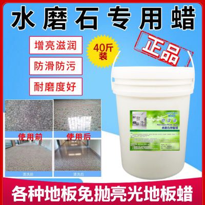 正品水磨石地板蜡免抛光环保液体蜡上光亮pvc地板环氧瓷砖清洁