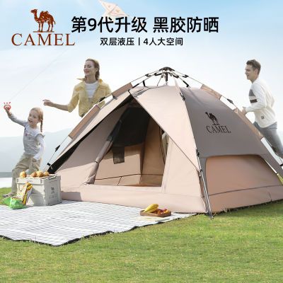 骆驼帐篷户外便携式折叠黑胶全自动速开防雨防晒加厚野外露营野餐