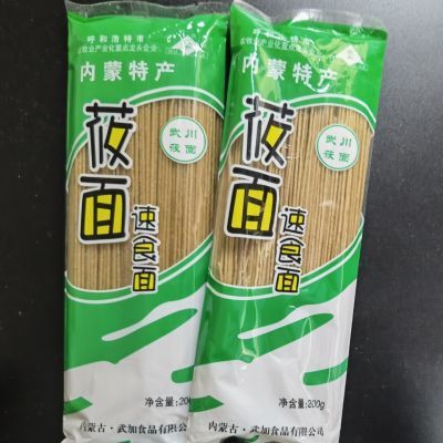 正宗内蒙古武川莜麦莜面速食面冷面 免煮挂面冲泡凉拌面低脂杂粮