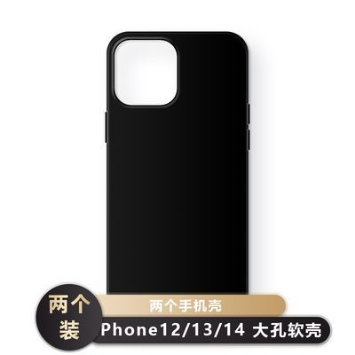 适用于iPhone15苹果15ProMax手机壳14ProMax软壳13镜头大孔12