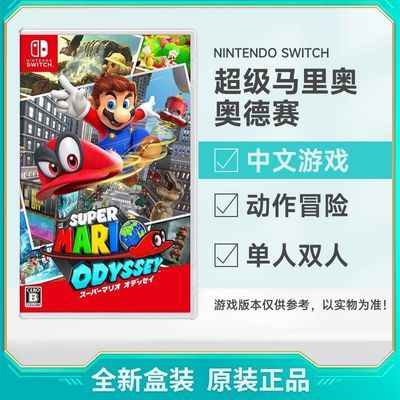 ڲ Switch NSϷ  µ Mario Odyssey ʵ249.5Ԫ