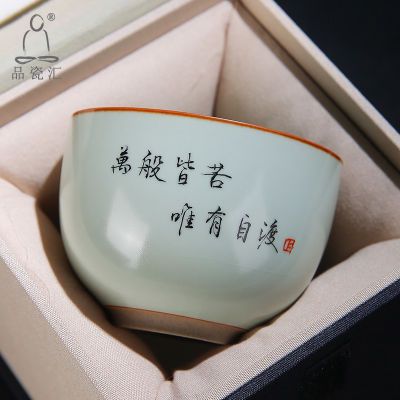 汝窑茶杯单杯主人杯陶瓷手写个人杯公司私人定制送礼品茗杯