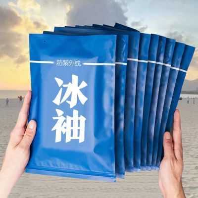 【20只装】夏季防晒冰袖男女防紫外线冰丝袖套手套手臂袖开车骑行