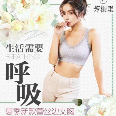 枫之欣内衣加厚文胸小胸聚拢胸罩蕾丝性感无钢圈运动背心美背薄款