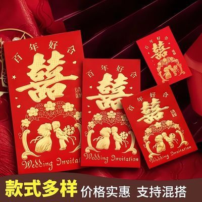 接亲红包批发百年好合喜字红包结婚迷你小红包婚礼婚庆塞门利是封