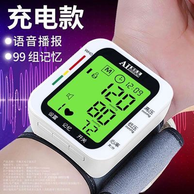 高精准度电子血压计全自动血压测量仪家用手腕量血压仪器高血压表