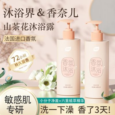 植护香氛沐浴露官方正品香水持久留香男女士沐浴乳液家庭装大瓶