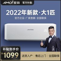 夏新空调大1P/1.5P冷暖挂机家用静音底噪节能省电2023新款