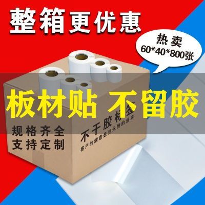 可移除热敏打印纸冷冻热敏纸标签贴纸撕不烂全屋定制标签贴纸