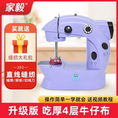 缝纫机家用迷你小型电动全自动多功能裁缝机简易便携式缝纫机神器