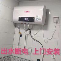 【上门安装】好太太电热水器家用洗澡出租房临时智能省电卫生间