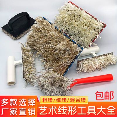 艺术漆线型拍刷艺术涂料三色珠光幻彩麻绳造型肌理漆线形工具