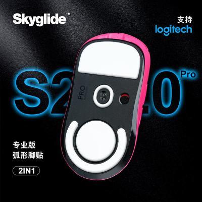 Skyglide S2.0Pro鼠标脚贴罗技GPW二代G102G304G402G502冰版脚垫