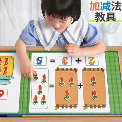 3-6岁幼儿园数学加减法磁力教具数字分解学算数神器启蒙益智玩具