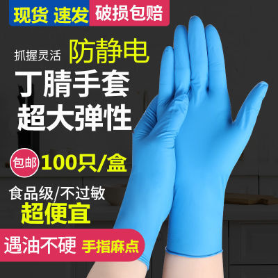 一次性手套纯丁腈乳胶紧贴橡胶高弹力食品级加厚耐磨防酸防滑美容