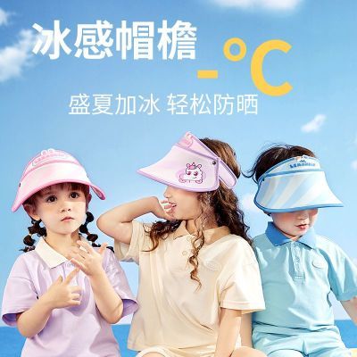 柠檬宝宝儿童可爱遮阳空顶帽卡通造型户外防紫外线太阳帽百搭凉帽