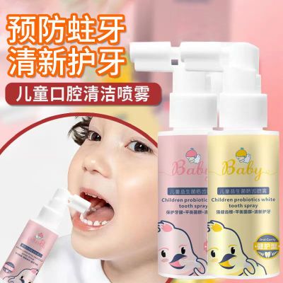 【口腔博士推荐】儿童益生菌皓齿喷雾宝宝预防蛀牙修护龋齿专用