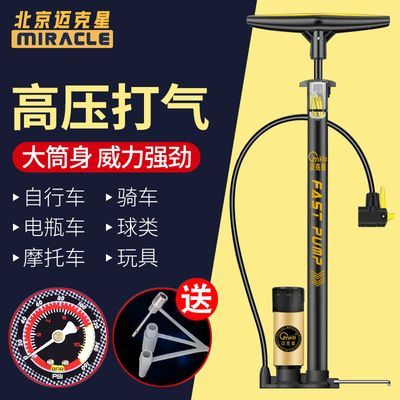 打气筒自行车家用通用高压汽摩托电动万能带表单篮球气管子充气筒