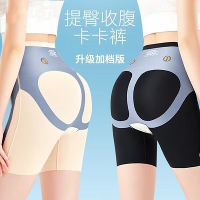 2件装 冰丝高腰收腹内裤女塑身提臀产后强力收肚塑腰纯棉裆美体裤优惠券