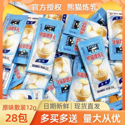 熊猫炼乳家用炼奶淡奶涂馒头烘焙奶油蛋挞咖啡奶茶小包装原材料