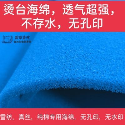 硅胶海绵耐高温无孔熨烫吸风海绵烫垫不积水烫衣垫鱼缸生化过滤棉