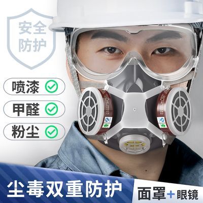 防毒面具全面罩喷漆专用活性炭半面罩过滤式防尘化工农药