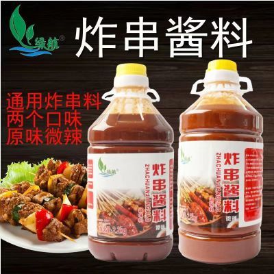 绿航烧烤酱油炸酱料蘸料面筋烤肠酱手抓饼酱油炸串酱料摆地摊商用