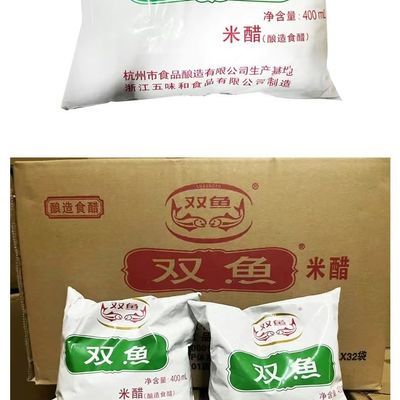 双鱼米醋400ml*32袋装一整箱可食用醋佐料凉拌醋炒菜酿造