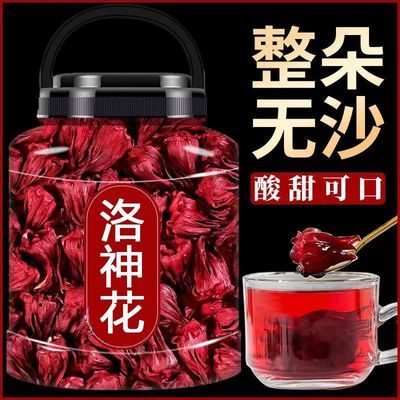 同仁中药材洛神花特级一等品玫瑰茄干特级无添加搭配柠檬片泡茶喝