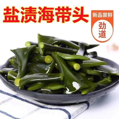 【新品特价】新鲜盐渍海带头特厚海带根厚新鲜昆布商用霞浦海带茎