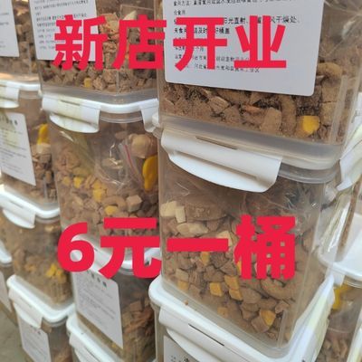 冻干混合桶猫咪零食犬猫零食增肥发腮多拼混合660g