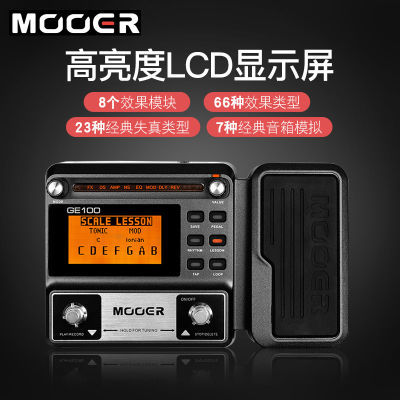 MOOER魔耳效果器GE100吉他综合效果器带鼓机录音功能木