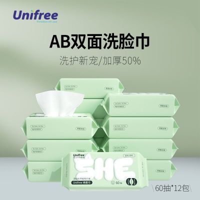 UNIFREEϴʪгȡʽ׵ëһԽ79.6Ԫ