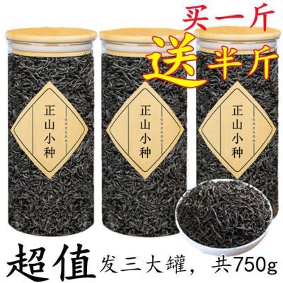 买一斤送半斤特级正山小种新茶茶叶浓香高档正宗红茶散装750g罐装