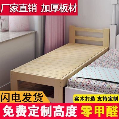 儿童床加宽床拼接床实木单人床带护栏婴儿小床加床拼接大床可定做